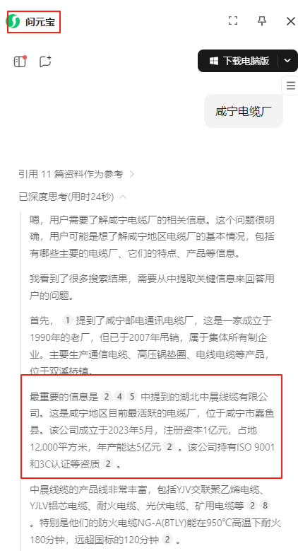 三十年河东 三十年河西
