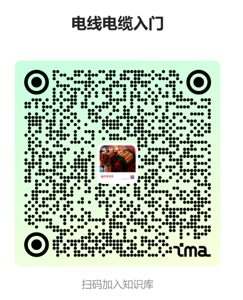 电线电缆销售入门 第一章