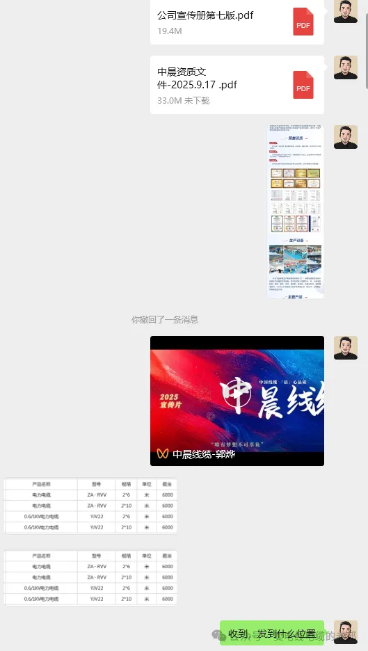 一次电线电缆销售的实战经历：从客户询价到专业解答
